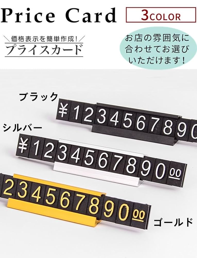 プライズ景品　約50点ほどまとめ売り Amazon | プライスカード プライスキューブ セット プライス